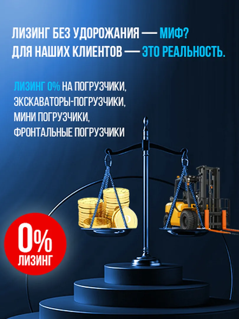 Лизинг без удорожания — баннер