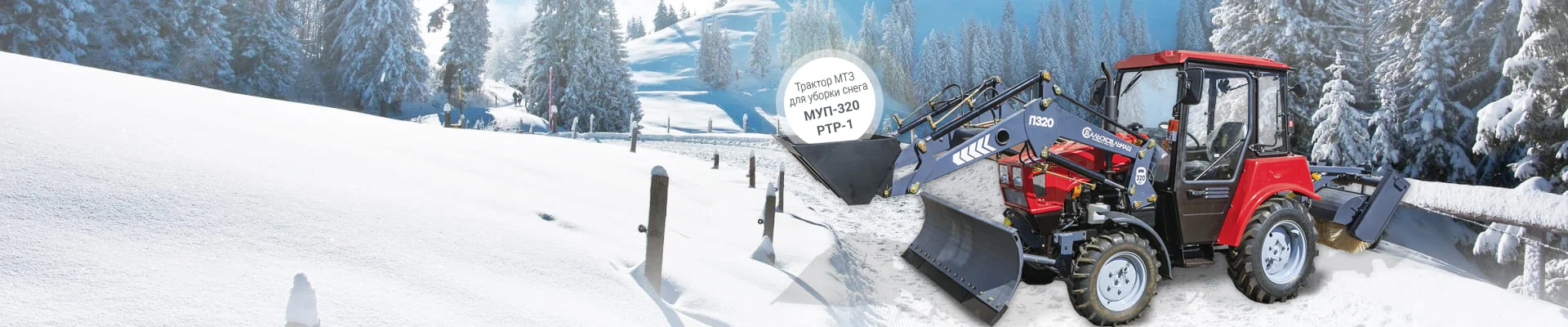 купить коммунальную технику