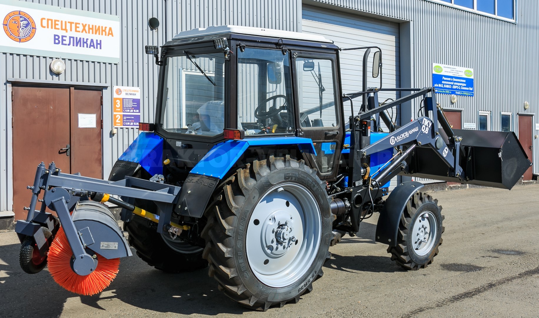 Трактор МТЗ с коммунальной щеткой и отвалом